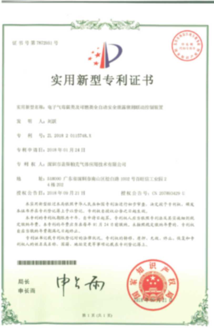 电子气毒腐类设备