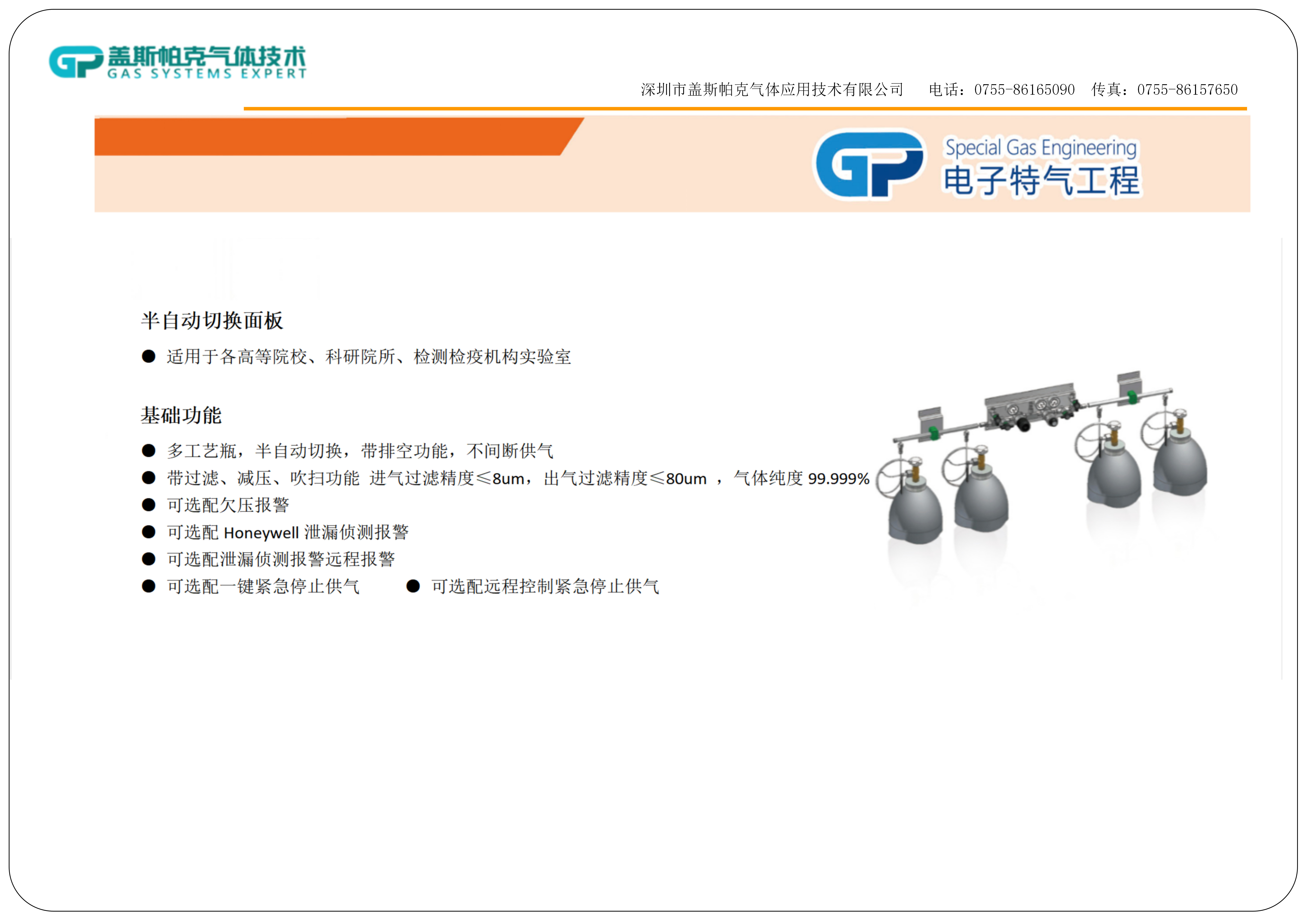 半自动切换面板彩页.png